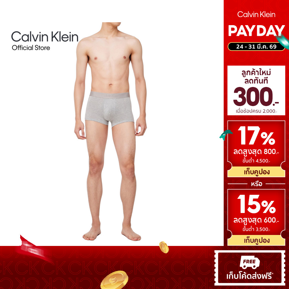 CALVIN KLEIN กางเกงในผู้ชาย Ultra Soft Modal ทรง Trunk รุ่น NB4197 P7A - สีเทาอ่อน