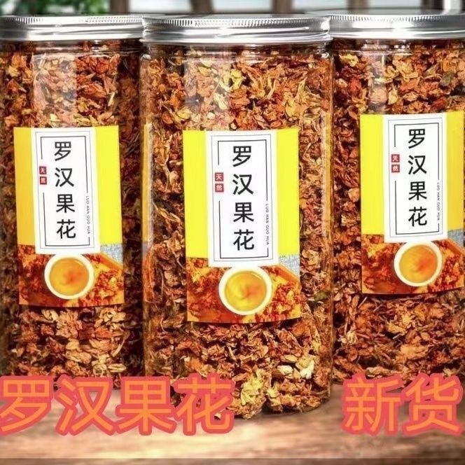 Guangxi Guilin Luohan ผลไม้ดอกไม้ชา Extra-Classic Authent Shiba林罗果花茶特 Lozenge พิเศษ Lozenge แห้งดอกไ