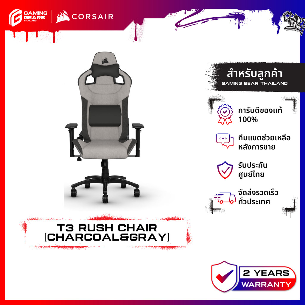 CORSAIR GAMING CHAIR T3 RUSH CHARCOAL&GRAY (เก้าอี้เกมมิ่ง) : CF-9010056-WW