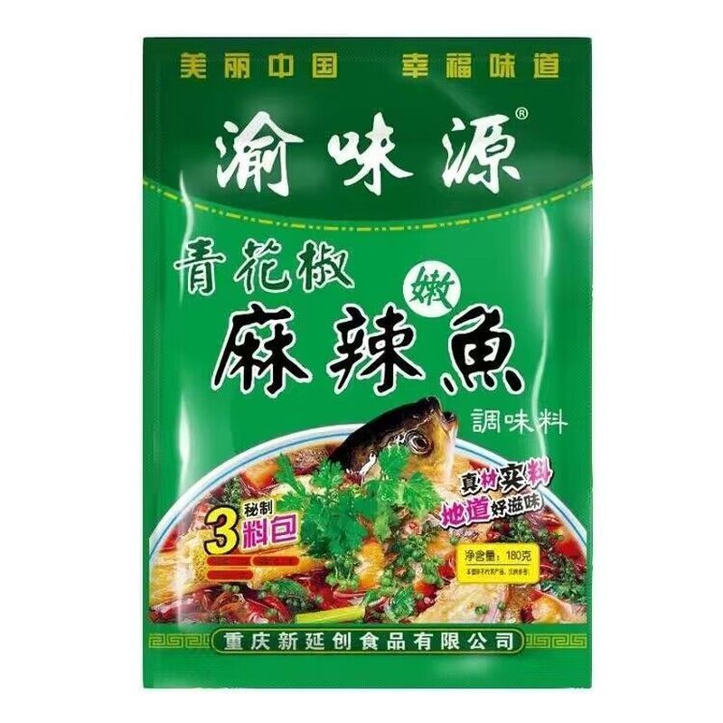 【3包料】重庆麻辣鱼佐料四川青花椒鱼调料串串水煮鱼调料余味红3.25【3-pack Season】Chongq Spicy Fish Season, Sichuan Green Peppercorn 