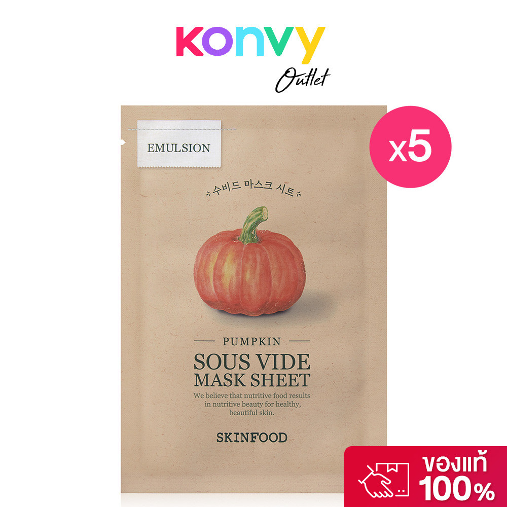 Skinfood Pumpkin Sous Vide Mask Sheet [20g x 5pcs] สกินฟู๊ด แผ่นมาสก์สูตรอิมัลชัน ผสานสารสกัดฟักทอง.