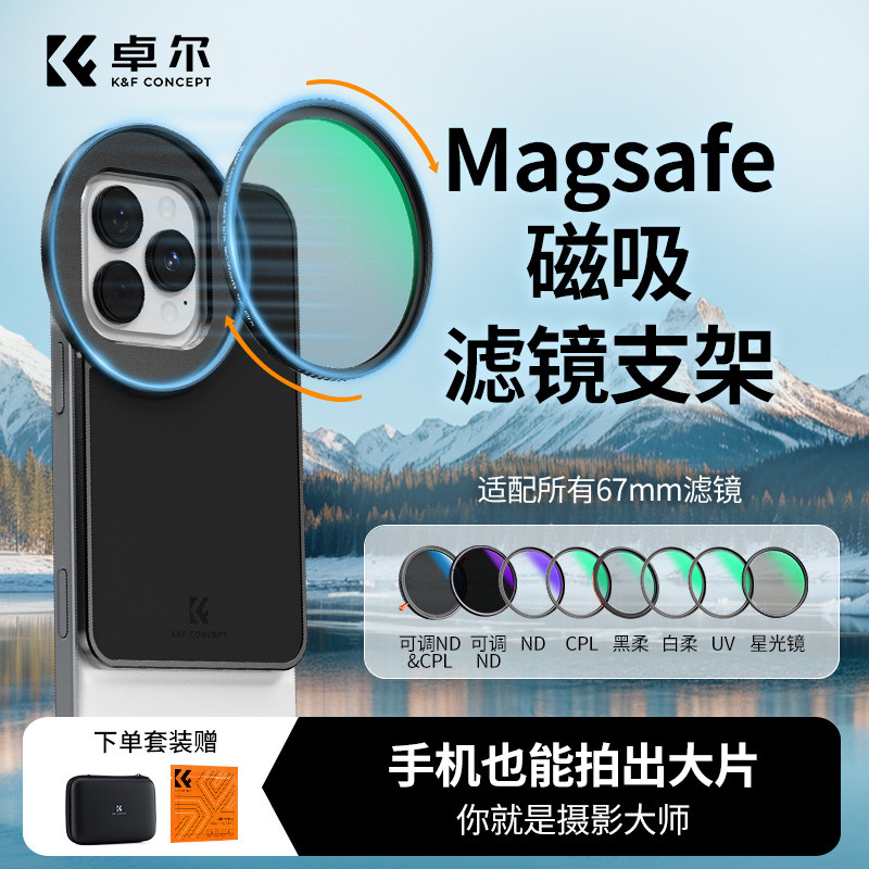 Zhuoer magsafe แม่เหล็กกรองชุดคอนเสิร์ต Anti-Laser CPL Polarizer เหมาะสําหรับ Apple 16Pro Max iPhone