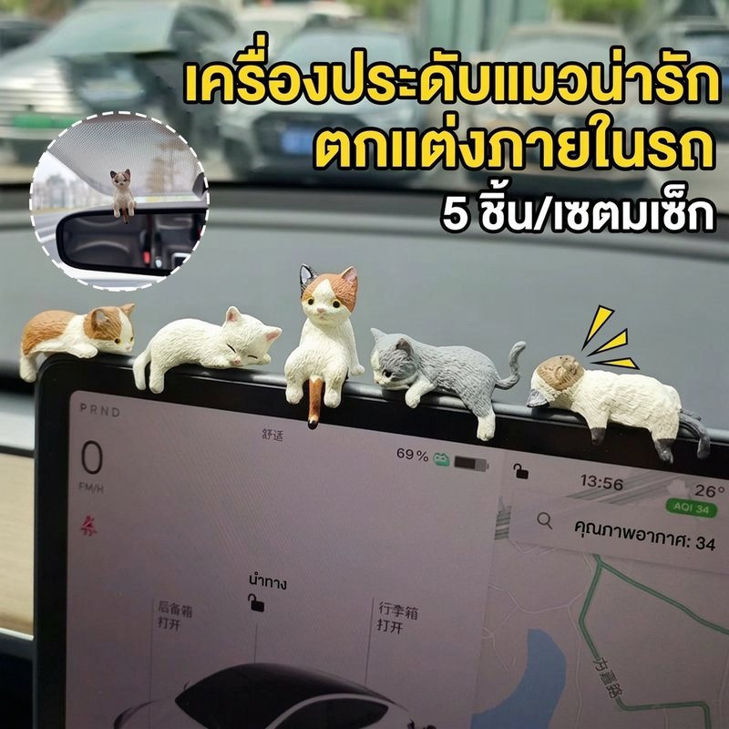 ตกแต่งรถยนต์ เครื่องประดับรถ เรซิน 5ชิ้น การ์ตูนสัตว์ ทาสีด้วยมือ จิ๋วไม่กีดขวางมุมมอง