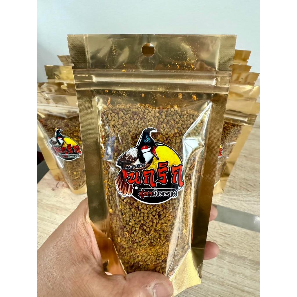 อาหารนกริก สูตรแข่งปัตตานี(N1) อาหารนกกรงหัวจุก นกกรงหัวจุก นกกรงหัวจุกสายแข่ง