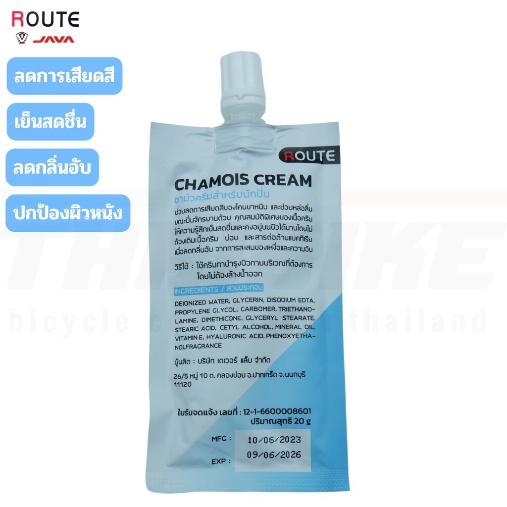 ROUTE CHAMOIS CREAM ครีมชามัวร์สำหรับนักปั่นจักรยาน ครีมลดการเสียดสีและการระคายเคือง ราคา ถูกที่สุด ดีลบีเคเค แกลเลอรีภาพที่ 4