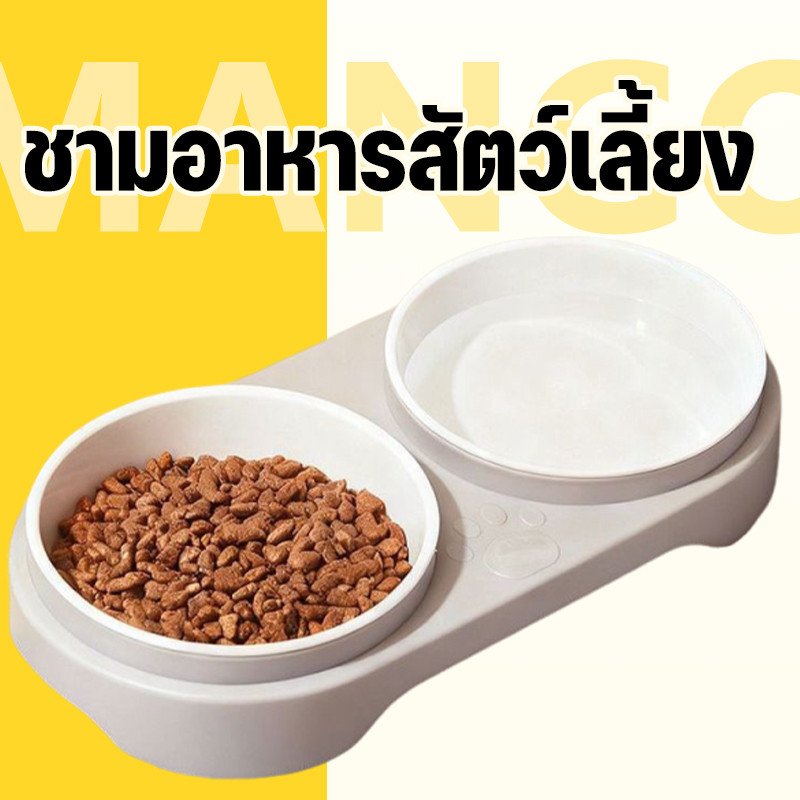 Mango ชามข้าวสัตว์เลี้ยง ชามอาหารสัตว์กันมด 2 ช่อง ความจุใหญ่ ถอดล้างง่าย ชามอาหารแมวกันมด ชามอาหารสุนัขกันมด