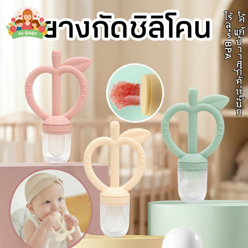 จุกกัดเด็ก ถุงยางกัดจุกหลอก ซิลิโคนแท้100% ปราศจากBPA ป้องกันสำลัก เสริมเหงือก บรรเทาเสียวฟัน