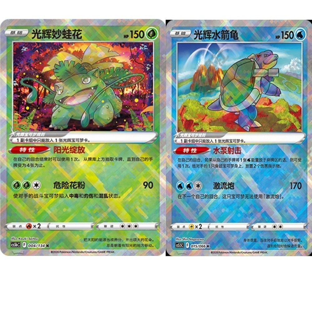 2 ชิ้น Pokémon S-จีน K Radiant Blastoise + Venusaur Holo Pokemon GO