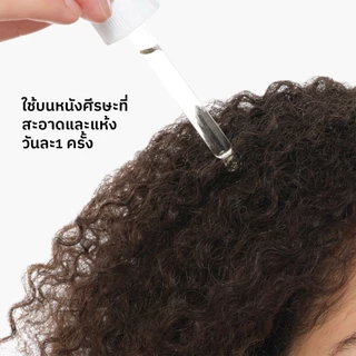 The Ordinary Multi-Peptide Hair Serum 60ml เซรั่มบำรุงรากผม ลดผมบาง เพิ่มความหนาแน่น ผมดูหนา มีวอลลุ่ม สุขภาพดี