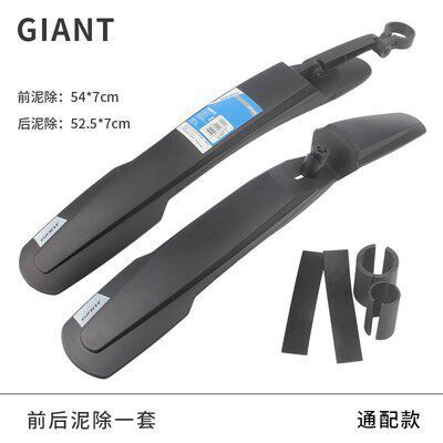 จักรยานเสือภูเขา GIANT Fender ATX XTC พร้อมกันโคลน ขนาด 87/92 ซม.
