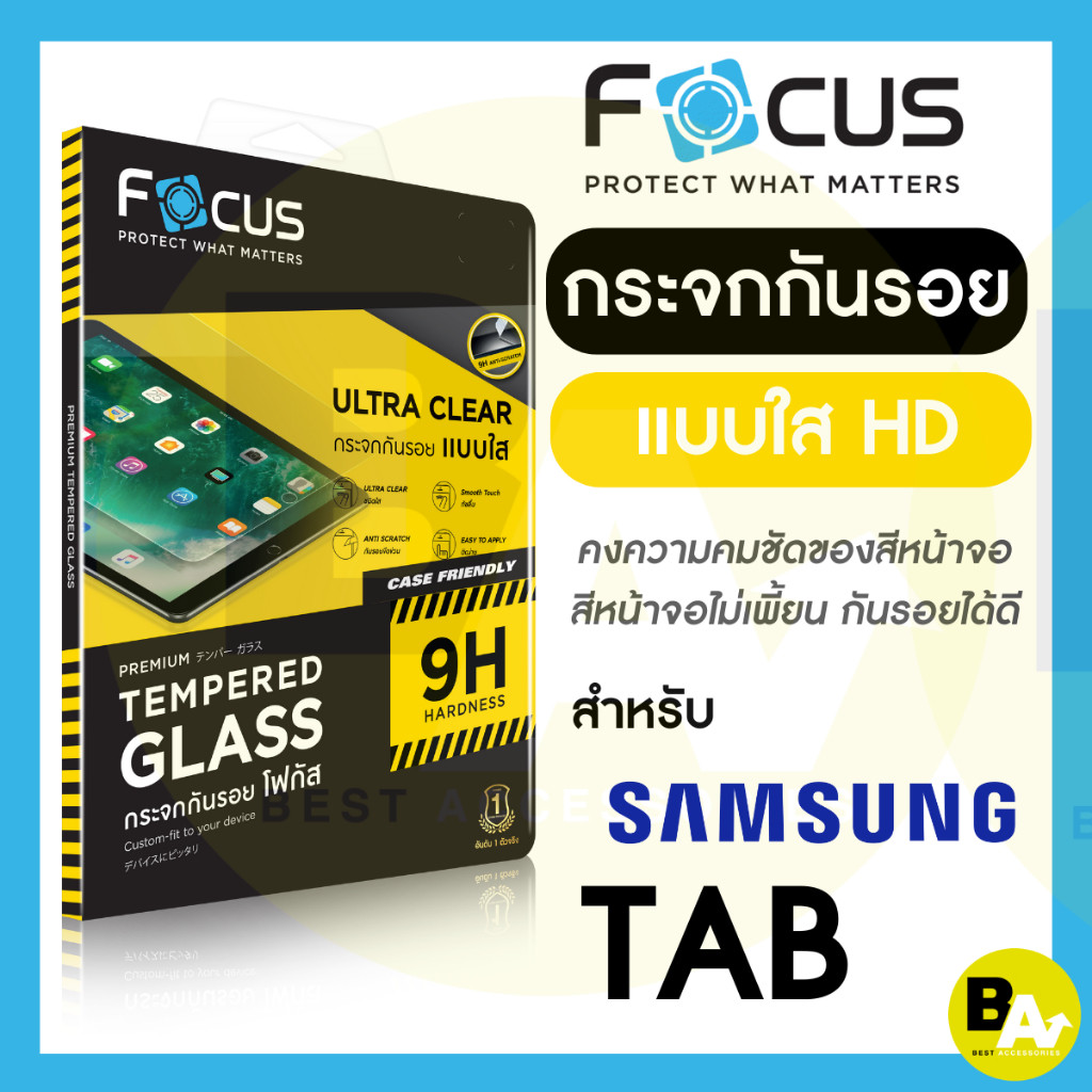 ฟิล์มกระจกแท็บเล็ต แบบใส Focus สำหรับ Samsung Tab - A11 S11 Ultra S11 S10 Lite 5G S10 FE Plus S10Ult
