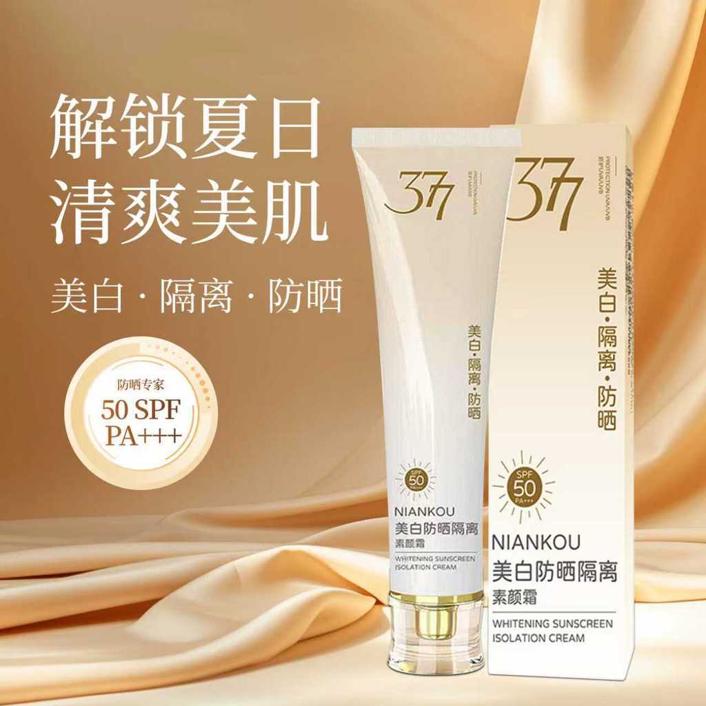 Nianko ครีมกันแดด Raw Facial คอนซีลเลอร์ Sweat-Proof Refreshing Moisturizing แต่งหน้า Repairing ครีม
