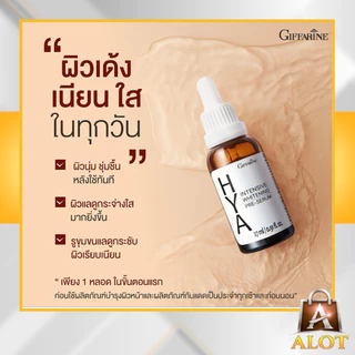 กิฟฟารีน ไฮยา ซีรั่ม ไฮยาอั้ม พรีซีรั่มบำรุงผิวหน้า ไฮยาลูรอน ผิวชุ่มชื้น อิ่มน้ำ ดูกระจ่างใส ซึมไว HYA