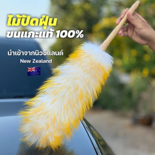 62 ซม ไม้ปัดฝุ่นขนแกะ ขนหนานุ่มฟู ความยาว แปรงปัดฝุ่นรถยนต์ ไม้ปัดฝุ่น โต๊ะ ตู้ ไม่ทำลายพื้นผิว ไม้ปัดฝุ่นรถยนต์ ด้ามไม้