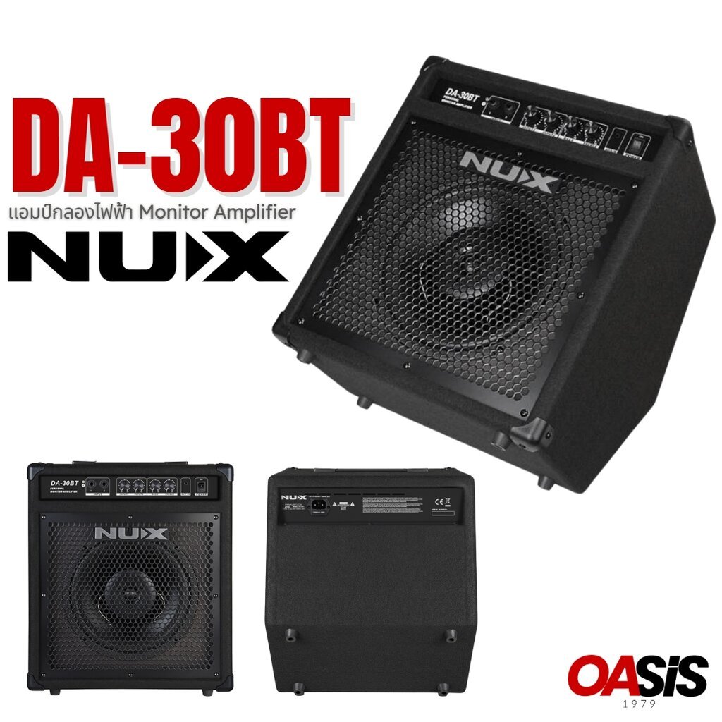 🔥 ส่งทุกวัน # แอมป์กลองไฟฟ้า NUX DA-30BT Nux DA30 BT แอมป์กลอง มี Bluetooth +ประกันศูนย์ 1ปี NUX DA3