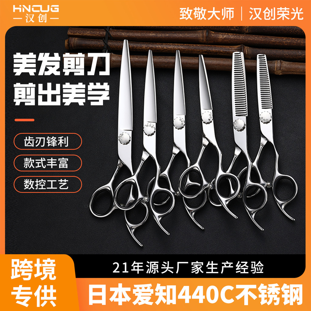 现货6寸理发剪供应440C不锈钢平牙剪打薄剪美发剪6-inch hairdressing scissors supplied with 440C stainless steel blades.2026