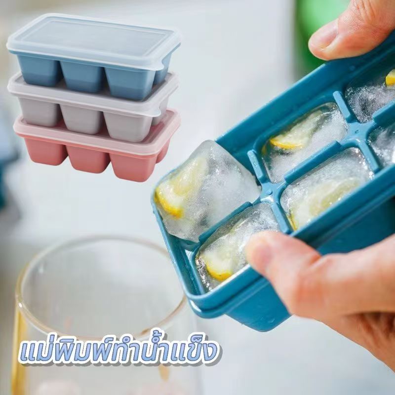 แม่พิมพ์ทำน้ำแข็ง(หกกริด)ก้อนน้ำแข็งสี่เหลี่ยม ถาดน้ำแข็ง Ice Maker ที่ทำน้ำแข็ง – โปรปัง