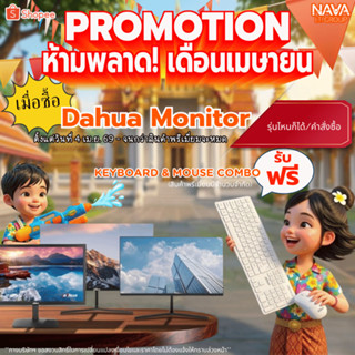 Monitor(จอมอนิเตอร์) Dahua LM19-A202F / A200Y / B200S 18.5