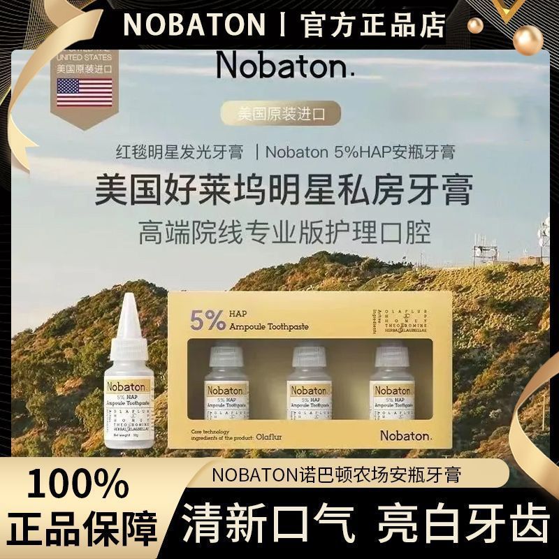 American nobaton nobaton Frankincense HAP Ampoule Red Carpet ยาสีฟันส่องสว่าง Brightening Fresh Brea