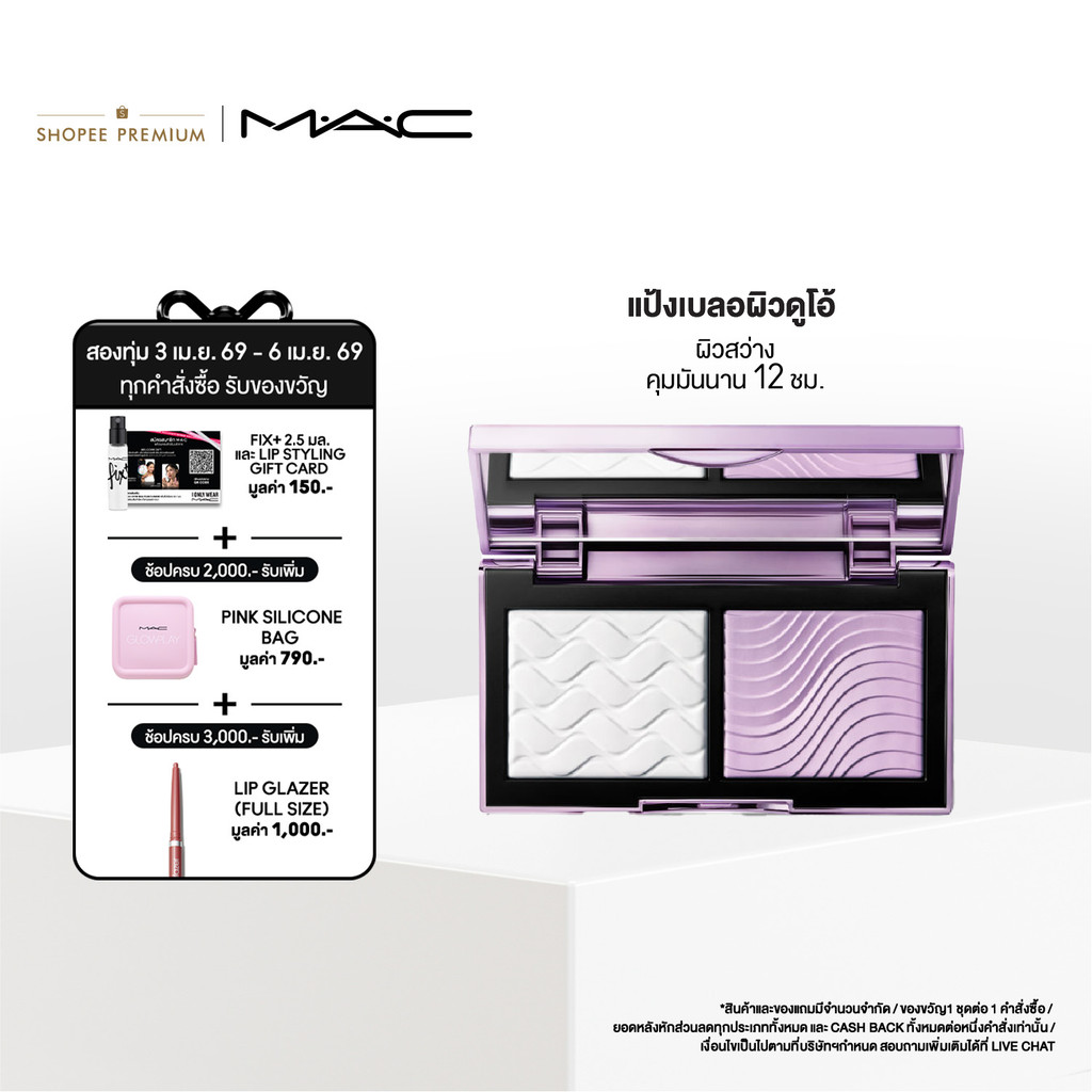 MAC Studio Fix Pro Set & Blue Pressed Powder Duo / แมค แป้งฝุ่น Studio Fix Pro Set & Blue Pressed Po