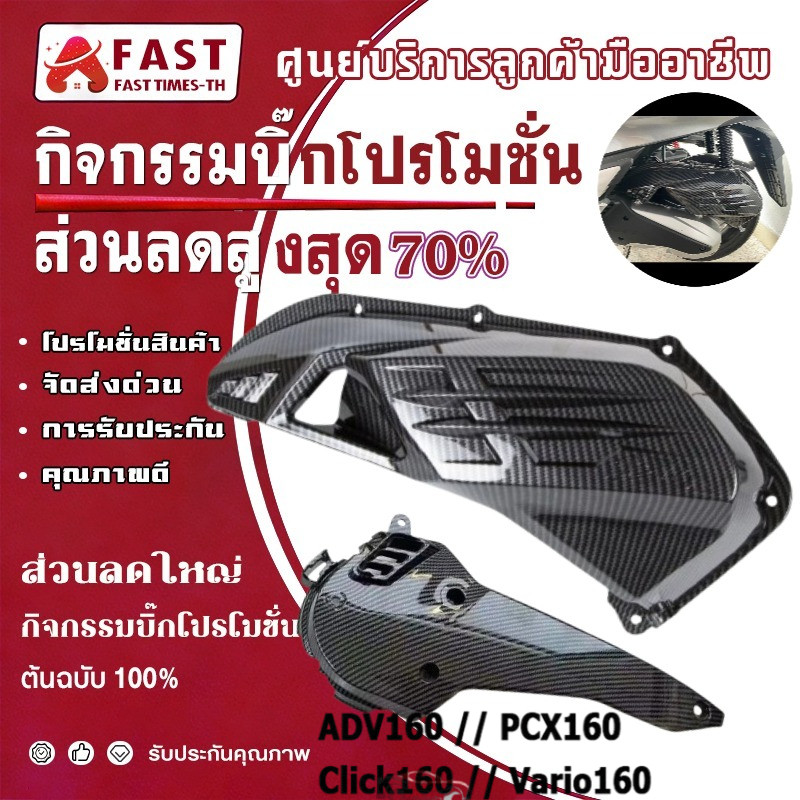 ฝาครอบกรองอากาศ ชุดเคฟล่า ADV160 PCX160 Click160 Vario160 ของแต่ง ชุดแต่ง (1ชิ้น) (0009)