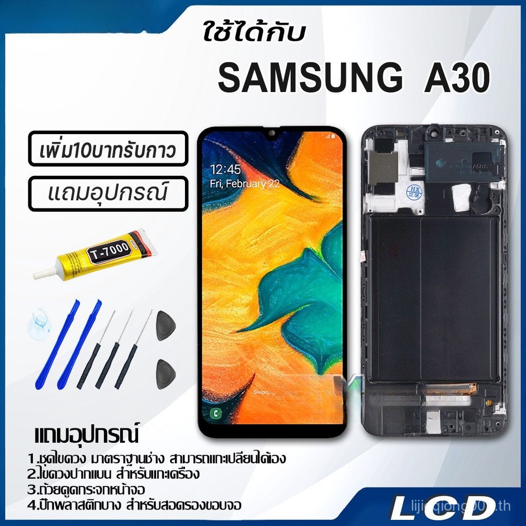 หน้าจอ Samsung Galaxy A30 (Samsung A30) หน้าจอ + จอแสดงผล Lcd แบบสัมผัส Samsung Galaxy A30/A305