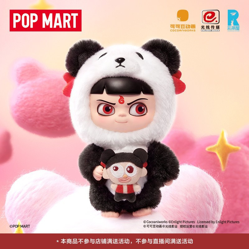 POPMART NEZHA2 Dress Up Party Series ตุ๊กตาไวนิลจี้ Mystery Box