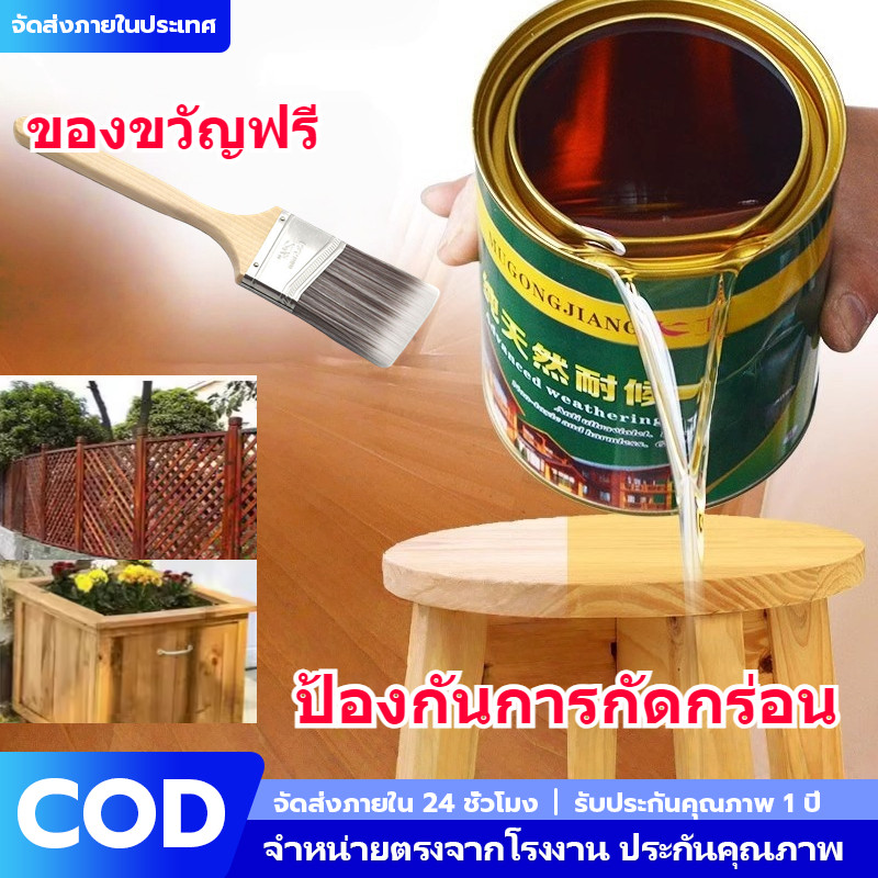 สีทาไม้ สีทาไม้ให้เงา 530ML รองพื้น เคลือบเงาไม้ สีทาประตูไม้ แลคเกอร์เงาไม้ ความเข้มข้นสูง กันบูด กันชื้น กันการแตกร้าว