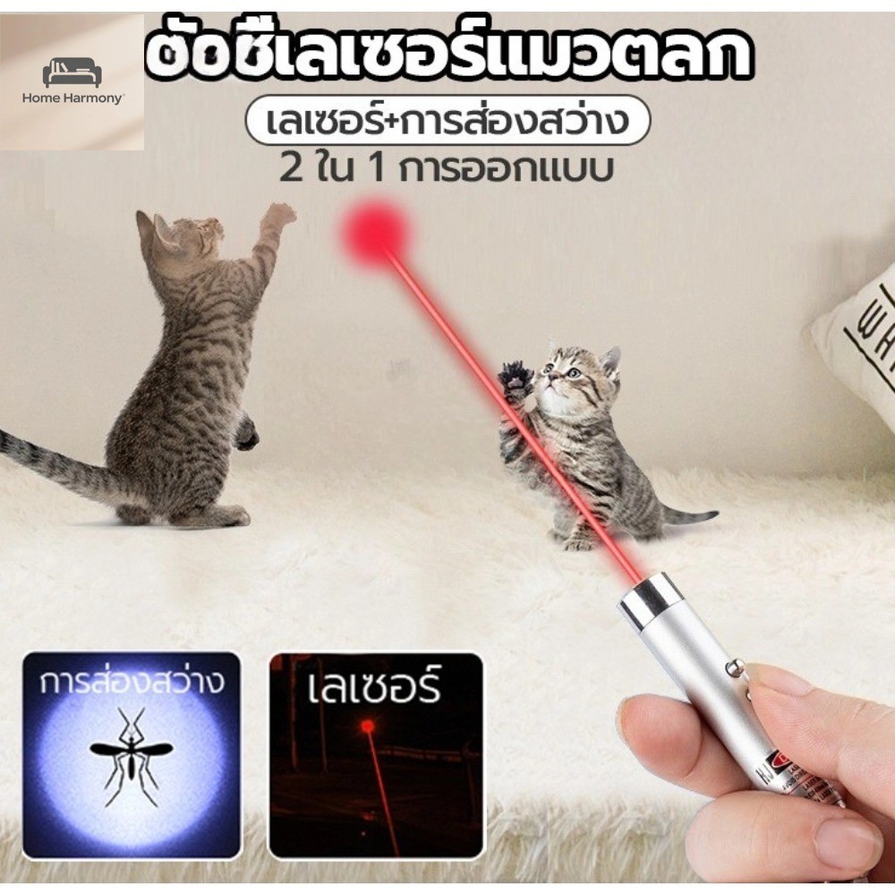 แมวเลเซอร์ล่อแมวเลเซอร์ของเล่นแมวเลเซอร์แบบพกพานําแมวล่อไฟฉายแมวล่อแสงเลเซอร์สีสุ่ม，A00231