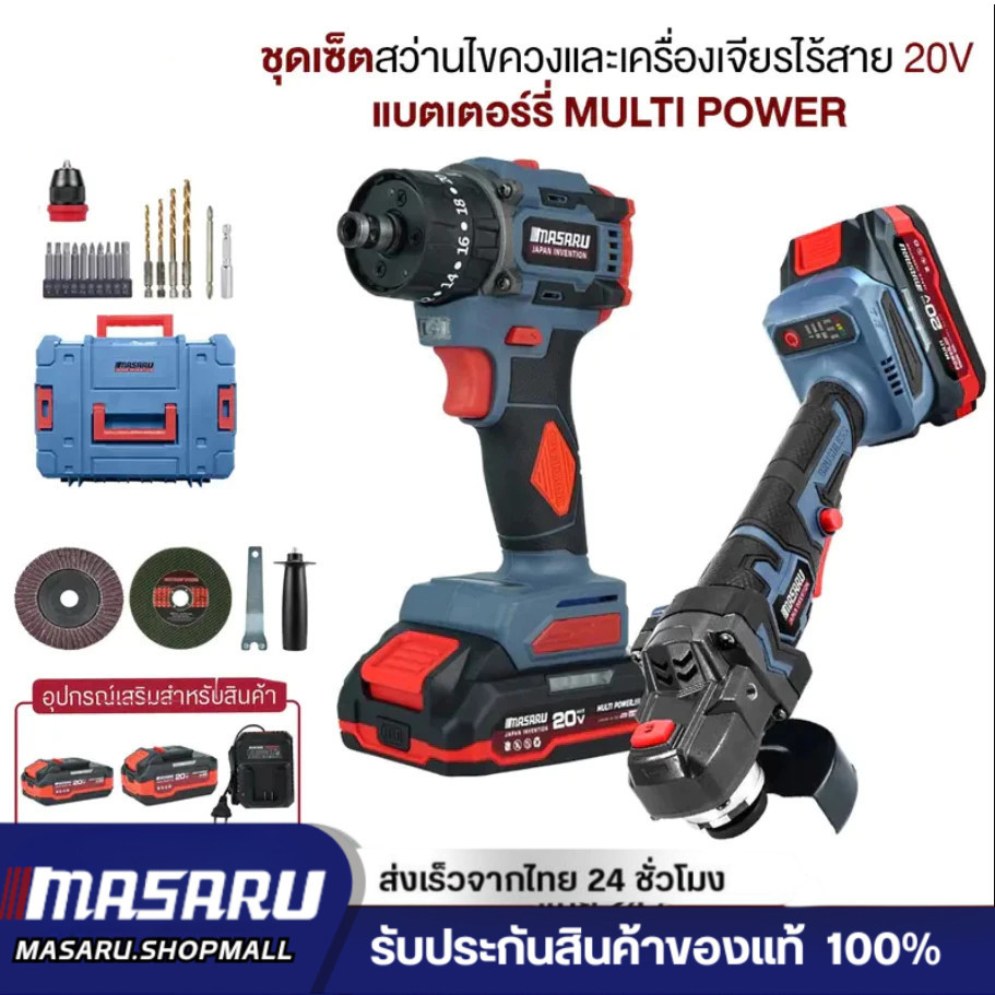 Masaru SCCG-105 สว่านไขควงคลัชไร้สายรุ่น SCDI-105 + หินเจียรไร้สาย SCG-605