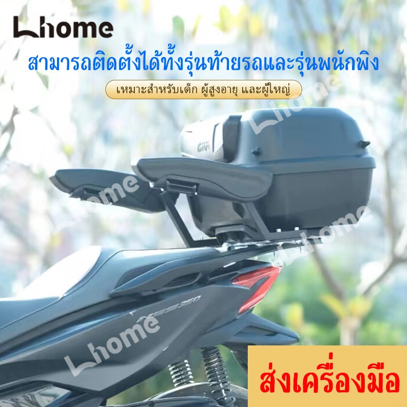 อุปกรณ์เสริมเบาะหลังสำหรับมอเตอร์ไซต์-สกูตเตอร์ไฟฟ้า ออกแบบเพื่อความปลอดภัยของเด็ก พร้อมที่วางแขนพับเก็บ – โปรปัง