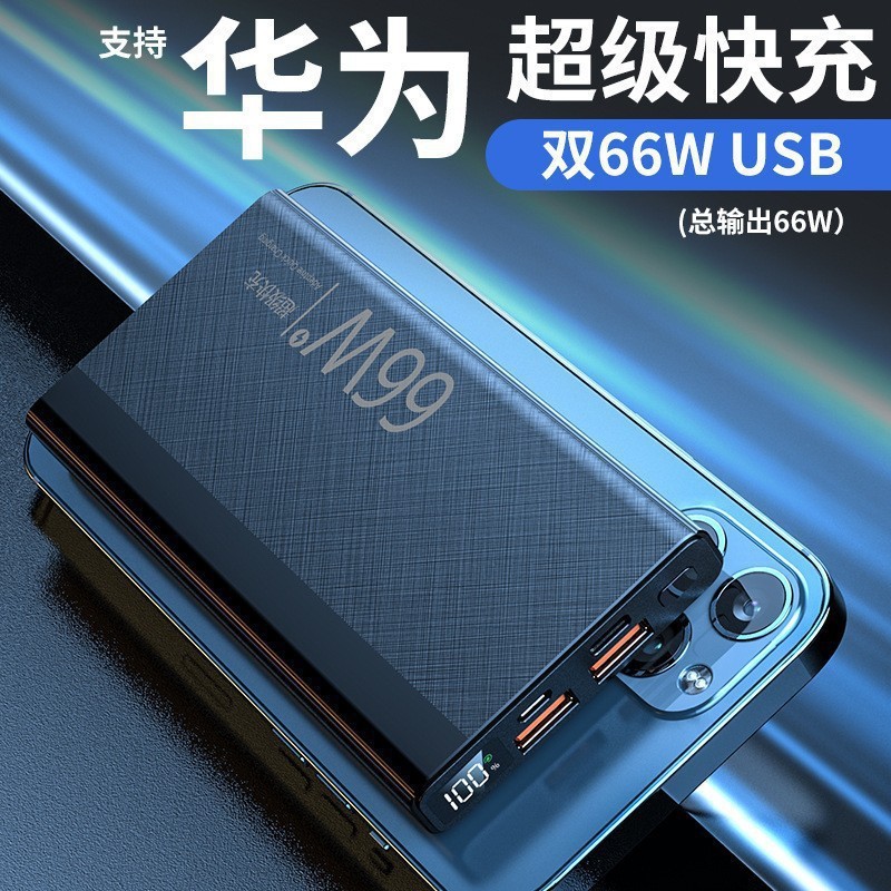 Ultra-Thin Power Bank สำหรับ Huawei 66W Super Fast Charging ของขวัญที่สมบูรณ์แบบ