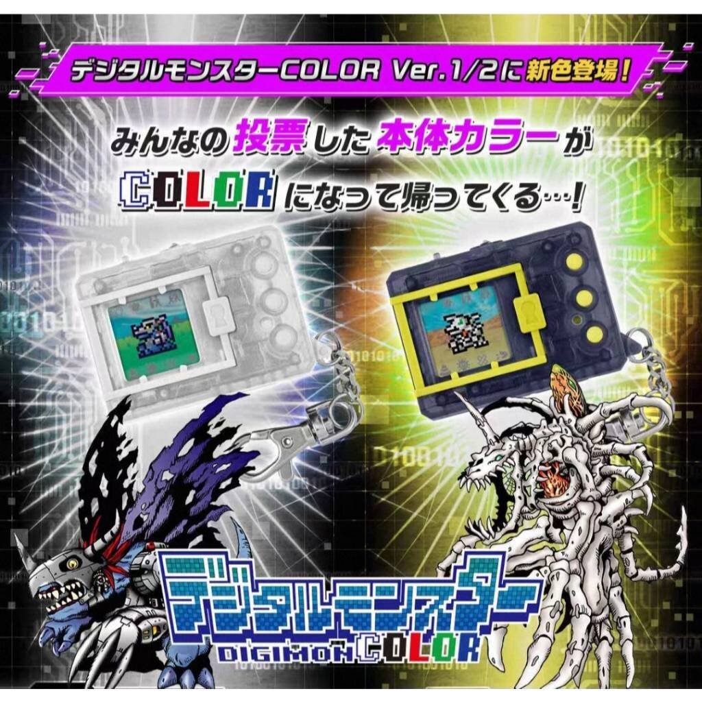 พร้อมส่ง Digimon Color Ver.1/2 Clear&Smoke มือ1