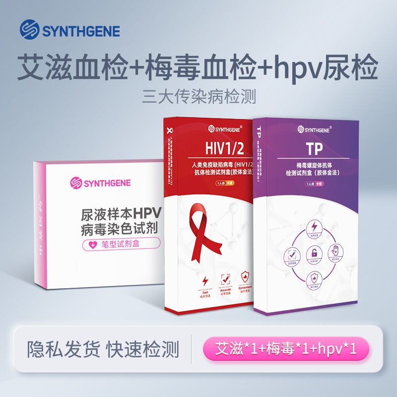 Shenji Medical HPV Test Kit Home Test Card นรีเวช Scr elaki Bunde HPV การตรวจจับการตรวจจับ 测剂盒 Home 