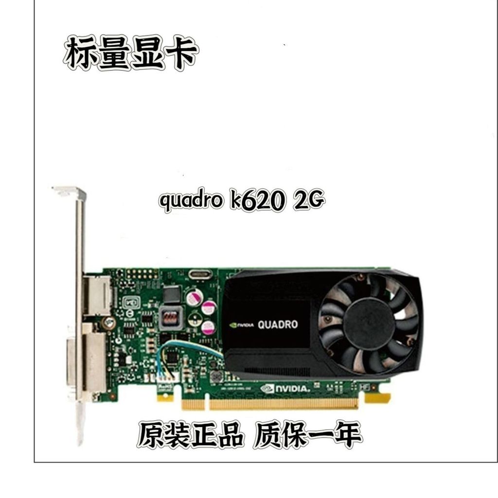 การ์ดจอ NVIDIA Quadro K620 2GB สำหรับงาน CAD, 3D และ Photoshop