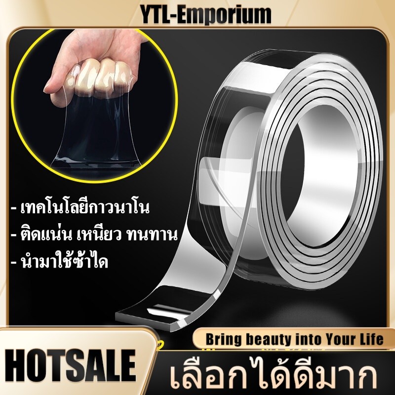 EMP เทปใส 2 หน้านาโน – กันน้ำ ใช้งานได้หลากหลาย ติดแน่นและลอกออกได้โดยไม่ทิ้งคราบ