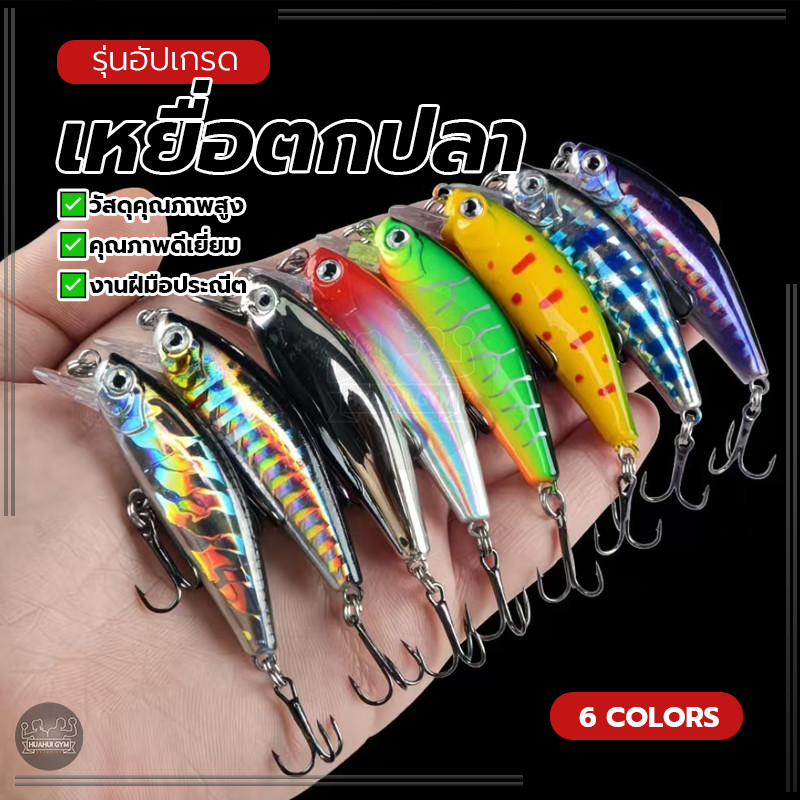 เหยื่อตกปลาเหยื่อ เหยื่อปลอม ตา 3D ตัวเหยื่อจะออกแอคชั่นเอง สร้างคลื่น เรียกความสนใจปลานักล่าได้ดี