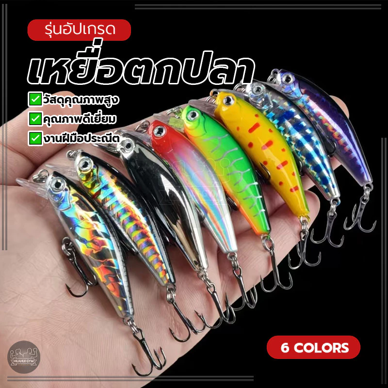 เหยื่อตกปลาเหยื่อ เหยื่อปลอม ตา 3D ตัวเหยื่อจะออกแอคชั่นเอง สร้างคลื่น เรียกความสนใจปลานักล่าได้ดี