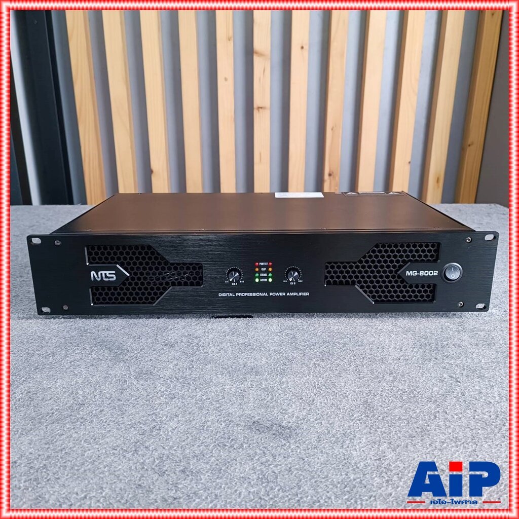 NTS MG-8002 poweramp แบบ 2 CH Class D หม้อแปลงสวิตซ์ชิ่ง เพาเวอร์แอมป์ เครื่องขยายเสียง MG 8002 MG8002 เอไอ-ไพศาล