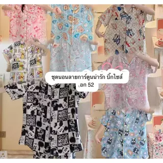 JIE HOME ชุดนอนผู้หญิงผ้าไหมอิตาลี่เเฟชั่นใหม่ลายการ์ตูน น่ารัก มีหลายหลากให้ได้เลือกใส่ บิ๊กไซส์ อก52 สินค้าพร้อมจัดส่ง