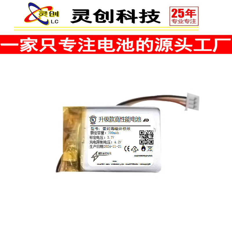 ยี่ห้อใหม่เหมาะสําหรับ RAZER Viper Ultimate Edition RAZER เมาส์แบตเตอรี่ Purgatory Viper V2/V2 PRO