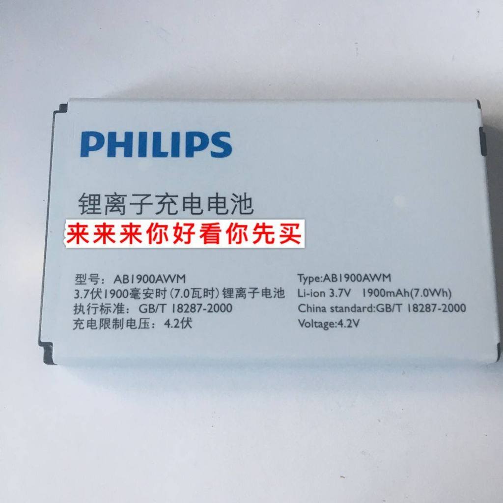 Oujuyuan ที่ใช้งานได้ Philips X710 แบตเตอรี่ X710 แบตเตอรี่ X710 แบตเตอรี่โทรศัพท์มือถือ AB1900AWM ก
