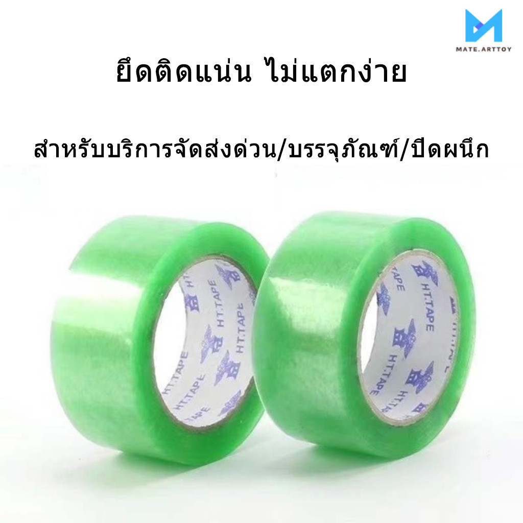 เทปใสสำหรับบรรจุภัณฑ์ มีคุณสมบัติยึดเกาะแน่น ไม่ลอกหรือฉีกขาดง่าย