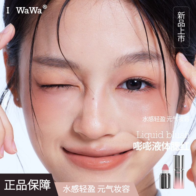 Iwawa iwa iwawa Blush Liquid Revealing Tender Good Complexion Clear Contouring Natural Water Luminou