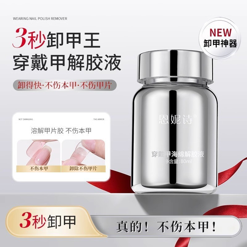 Johor Delivery Annies Dedicated Quick Nail Annies Ennis Adhesive Remover Soak Liquid ไม่ทําร้ายเล็บ/