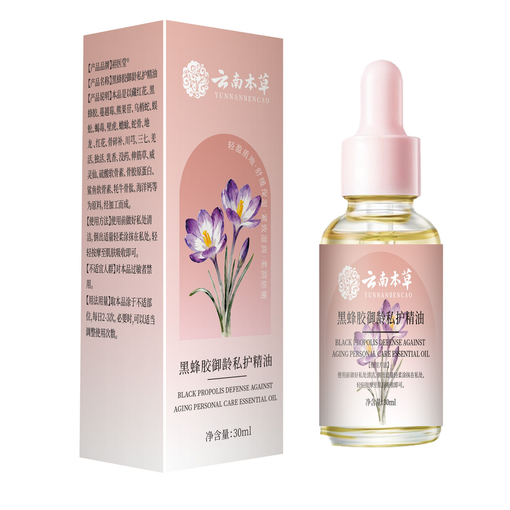 Materia Medica Moisturizing SPA Moisturizing Maintenance Private Care Essential Oil Care Body Private Care Soothing Yunnan Black Propolis Garden ZJDO
