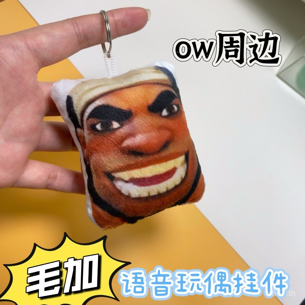ยอดนิยม ssvgg Maojia จี้เสียงตลกสามารถเสียงพวงกุญแจ Overwatch สินค้านักเรียนชั้นประถมศึกษา Spoof ของเล่น