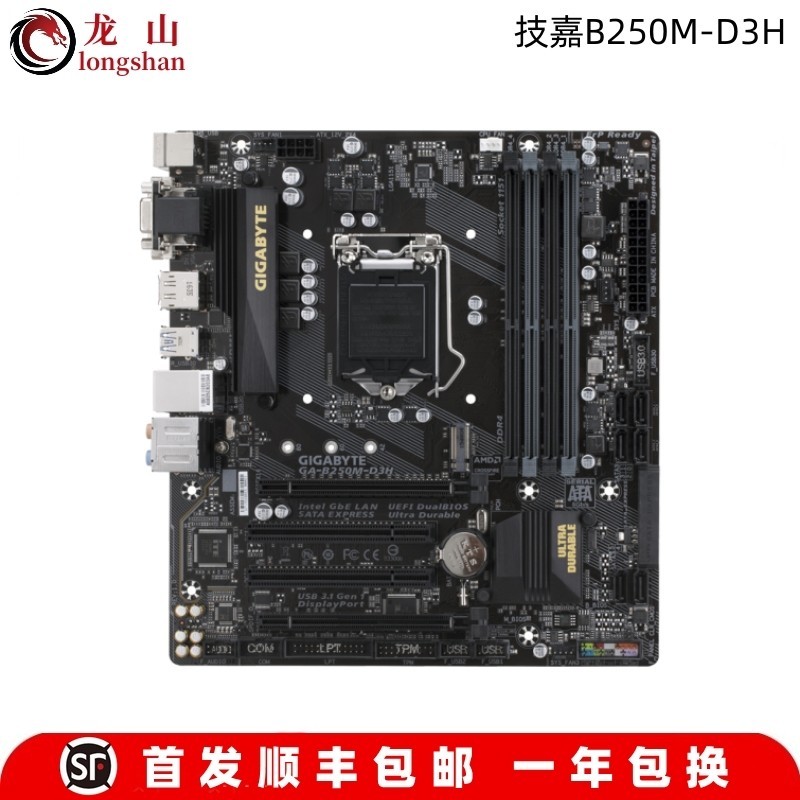 Zhunxin Gigabyte/Gigabyte B250M-D3H/D3V/D2V/HD3/H110M เมนบอร์ด 1151 Pin B150M