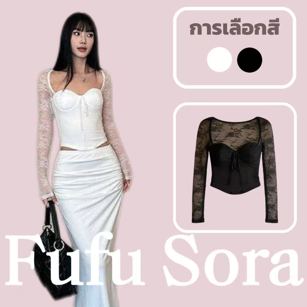 Fufu Sora.TH💕คลังสินค้าพร้อม💕เสื้อแขนยาวทรงสี่เหลี่ยมคอวีลึกสไตล์ฝรั่งเศส ดีไซน์เซ็กซี่ โปร่งลูกไม้