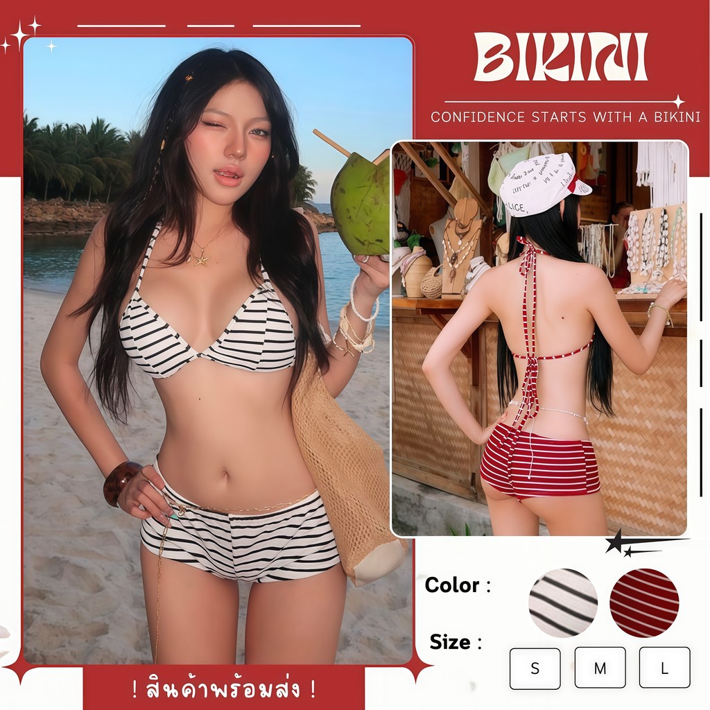 RIPPLE บิกินี่ทูพีช ชุดว่ายน้ำแซ่บๆ ชุดเซ็ทไปทะเล 👙🍒    มีไซส์ S-L | น้ำหนัก 38-58 กก. ส่งไว Y274
